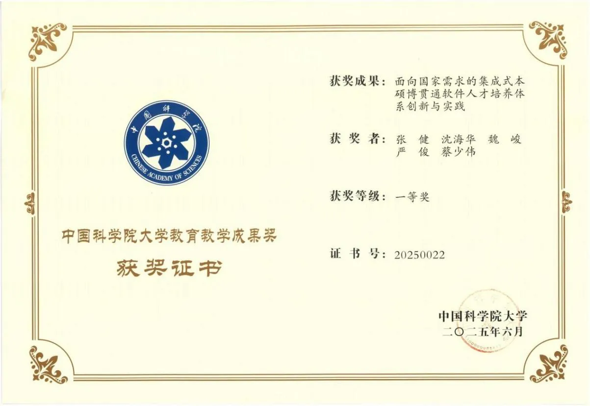 获奖证书