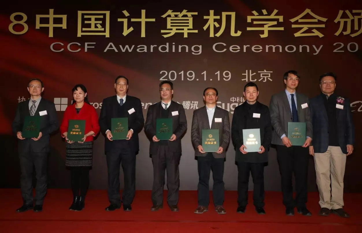 CCF 授予当选会士证书