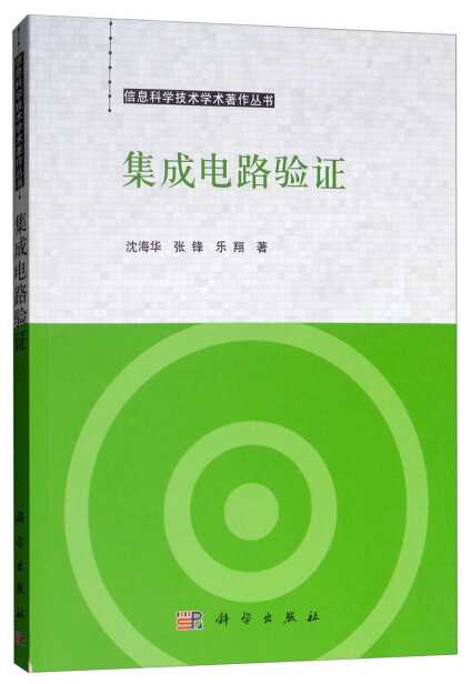 Integrated Circuit Verification